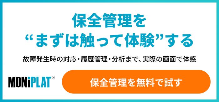 登録フォームへの遷移バナー