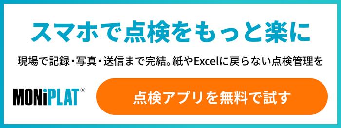 登録フォームへの遷移バナー