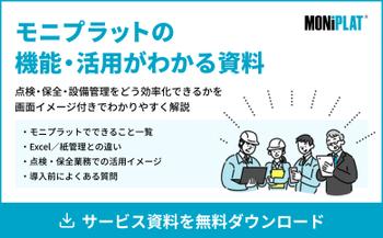 資料請求ページへの遷移バナー