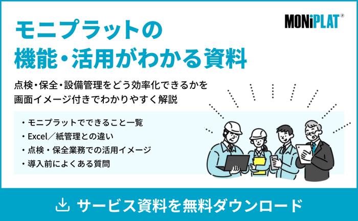 資料請求ページへの遷移バナー
