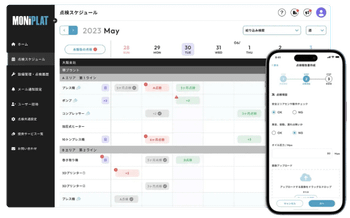 MONiPLAT – 設備点検アプリ・予防保全管理システム イメージ画像