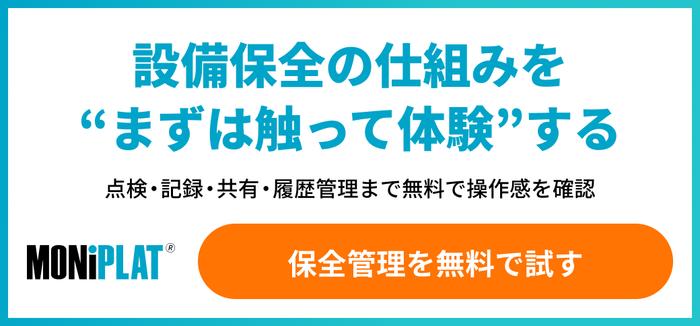 登録フォームへの遷移バナー