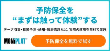 登録フォームへの遷移バナー