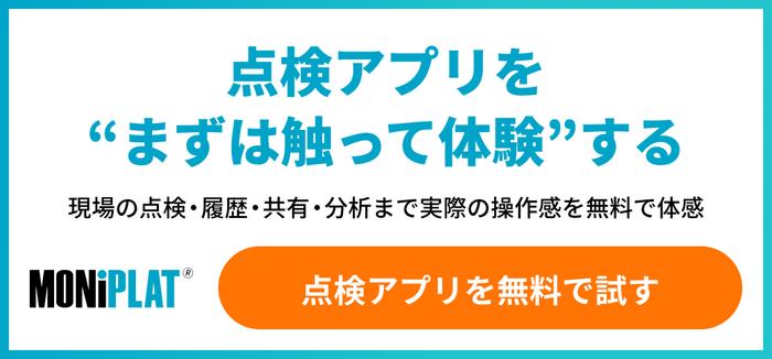 登録フォームへの遷移バナー