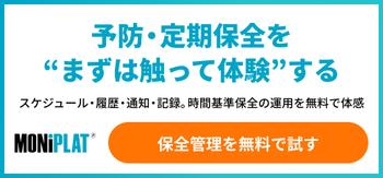登録フォームへの遷移バナー