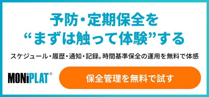 登録フォームへの遷移バナー