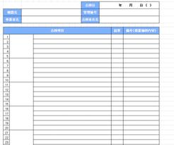 Excelテンプレート無料ダウンロード