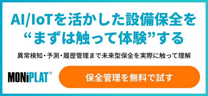 登録フォームへの遷移バナー