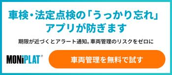 登録フォームへの遷移バナー