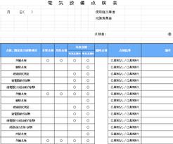 Excelテンプレート無料ダウンロード
