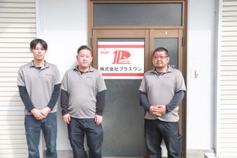 株式会社プラスワン様の声