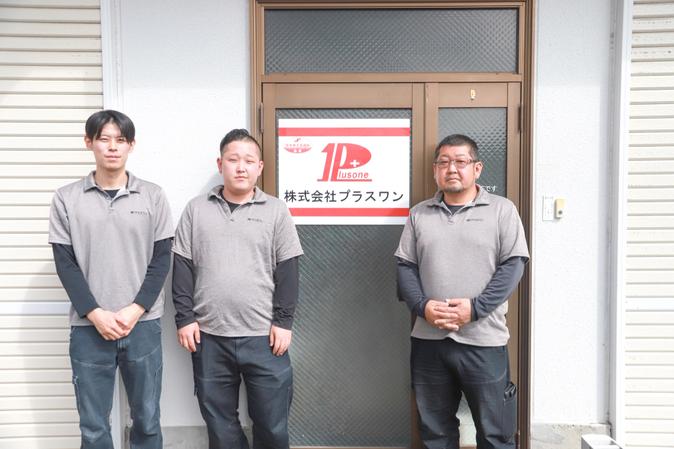 株式会社プラスワン様の声