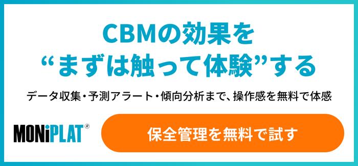 登録フォームへの遷移バナー