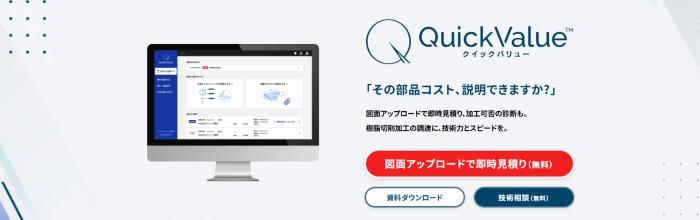 資料請求への遷移バナー