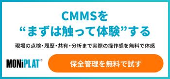 登録フォームへの遷移バナー
