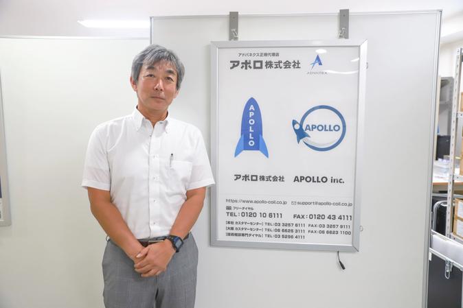 アポロ株式会社様の声