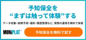 登録フォームへの遷移バナー