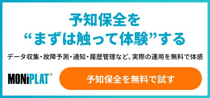 登録フォームへの遷移バナー